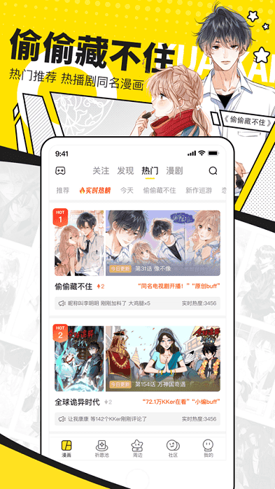女神漫画专题浏览界面